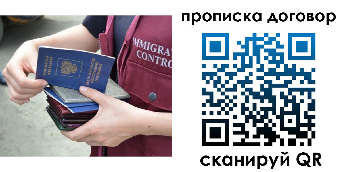 временная регистрация в квартире в Соль-Илецке