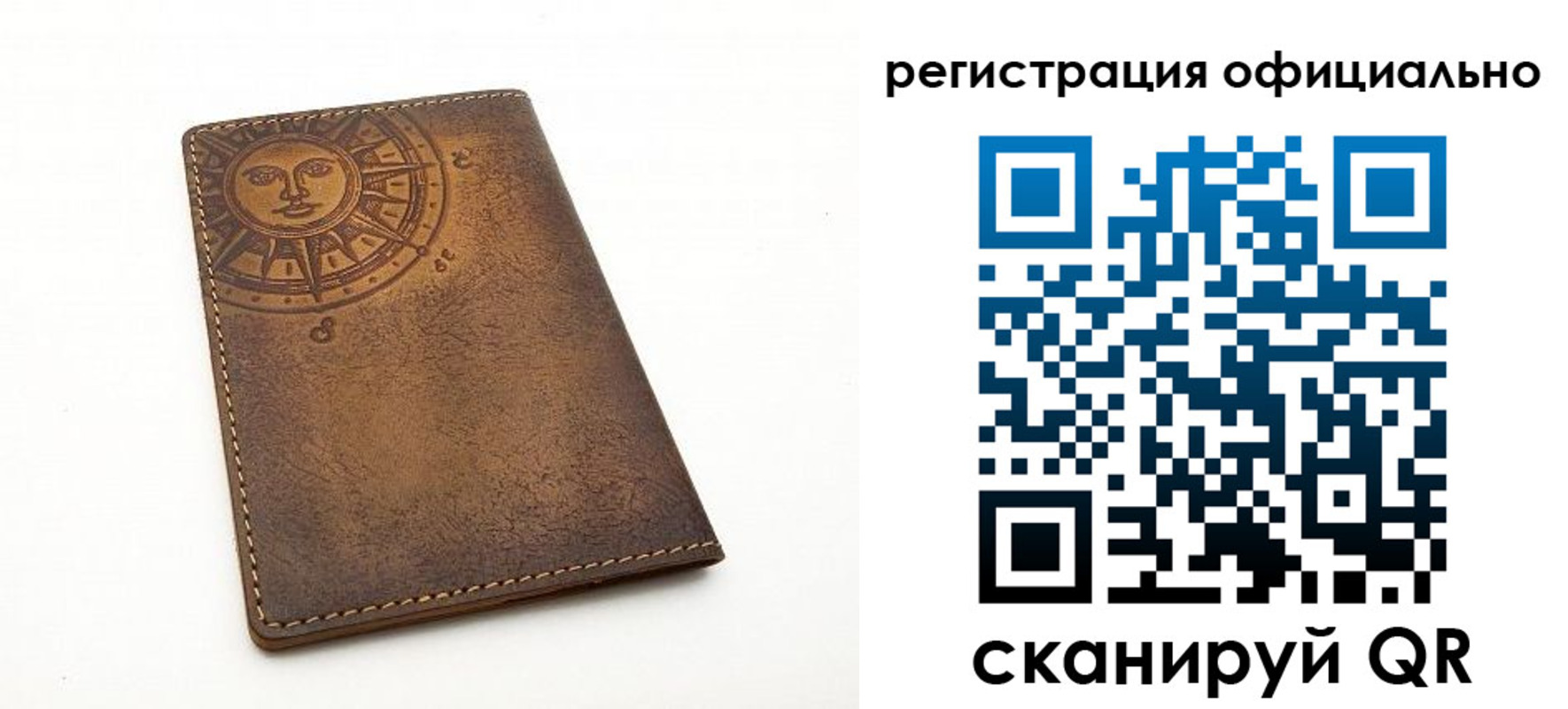 прописка регистрация в Соль-Илецке