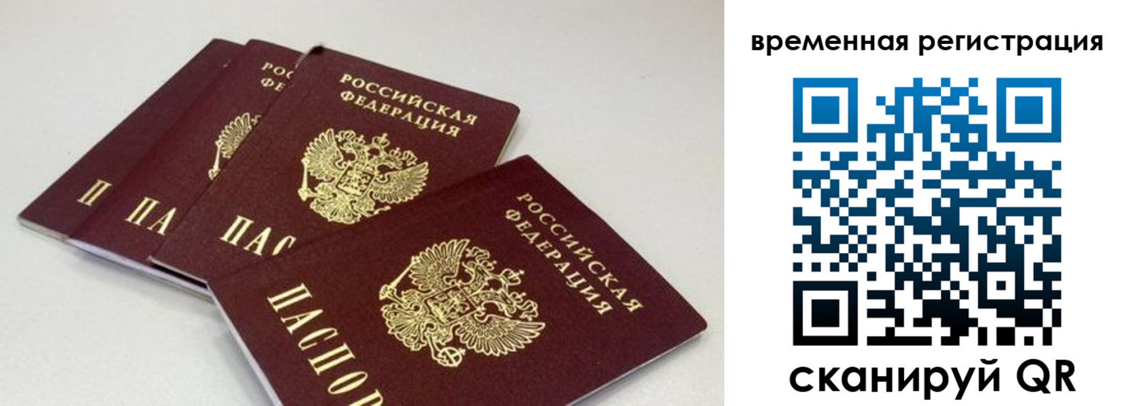 временная регистрация собственник в Соль-Илецке