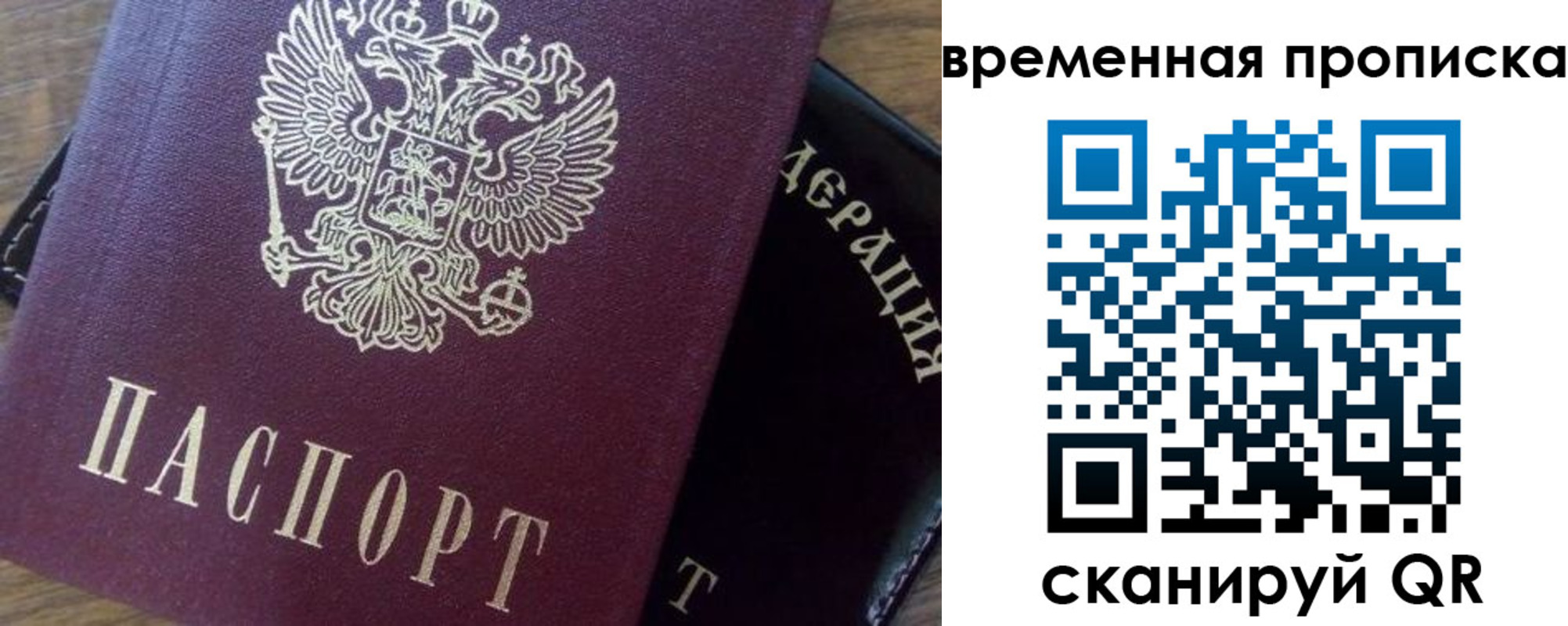 временная регистрация адрес в Соль-Илецке