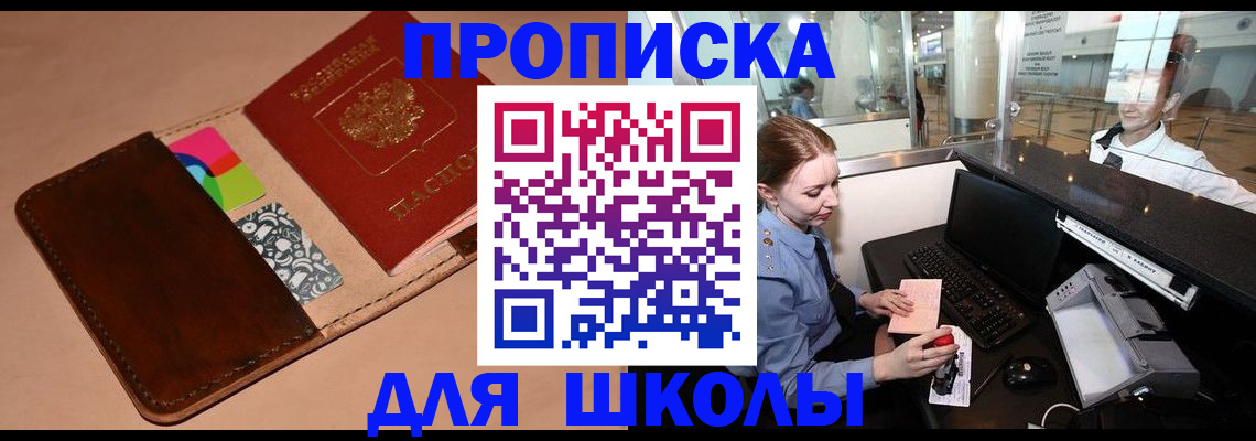 миграционный учет в Соль-Илецке