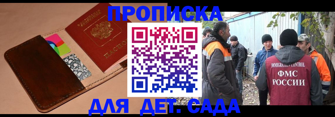 прописка иностранных граждан в Соль-Илецке