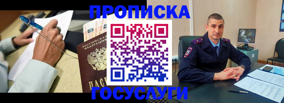 временная регистрация в Соль-Илецке