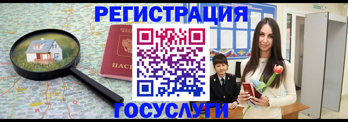 прописка для кредита в Соль-Илецке