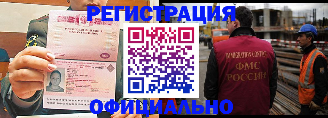 прописка ребенка в Соль-Илецке