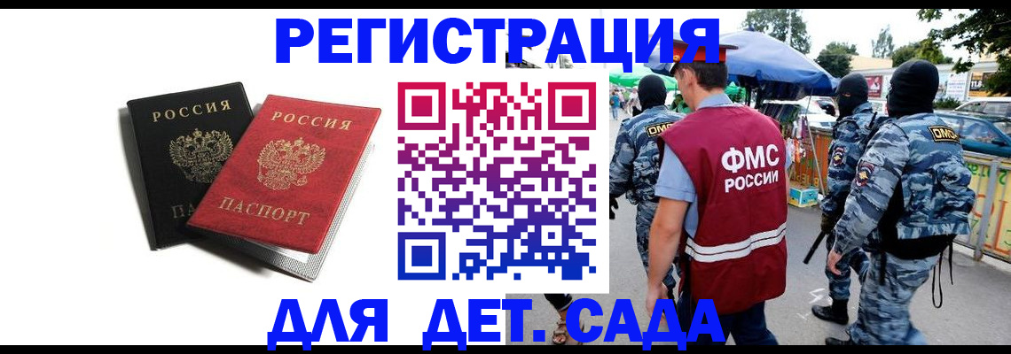 прописка для кредита в Соль-Илецке